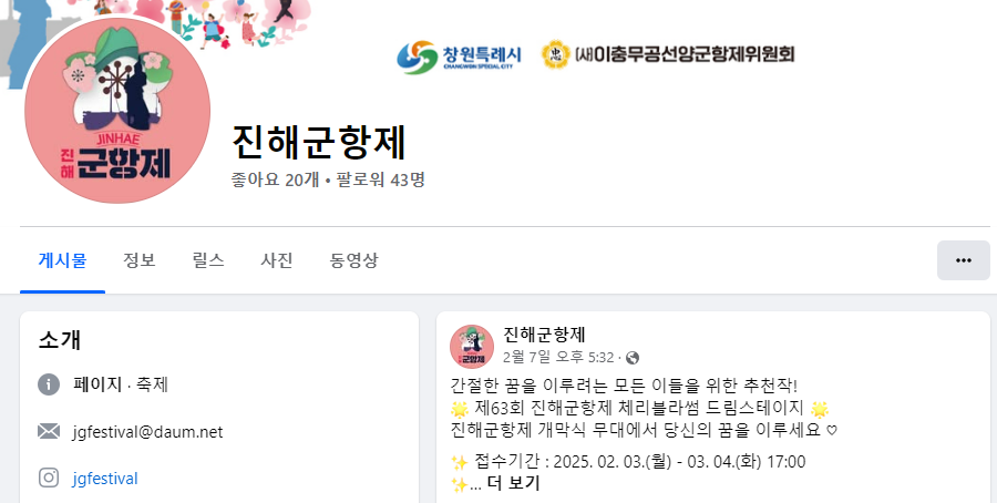 진해군항제 일정 진해 벚꽃축제 진해 날씨