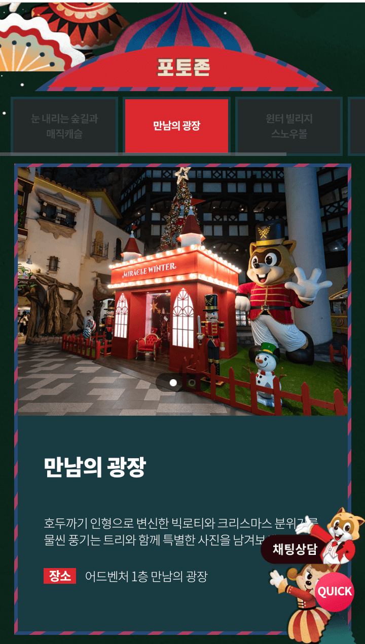 겨울축제 장소 추천