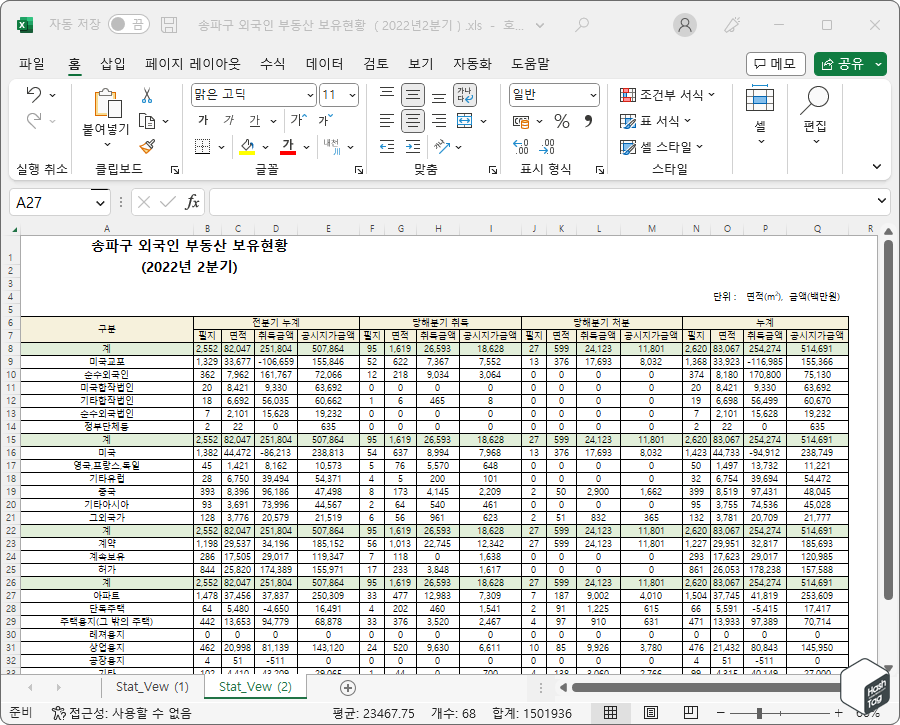 빈 행 제거 완료