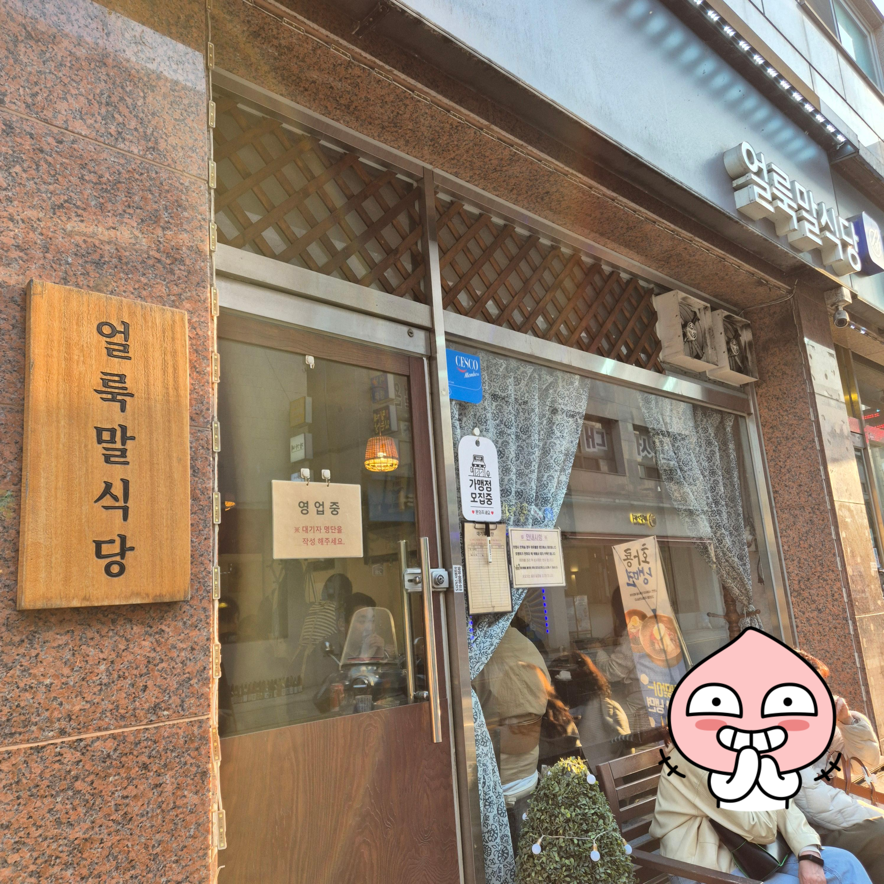 안양 맛집 얼룩말 식당