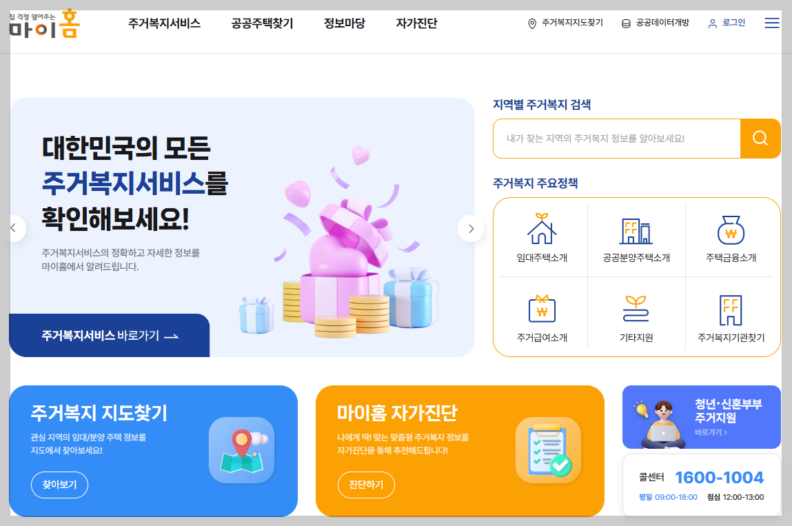 2026 최신판 긴급현금부터 일시금까지! 청년 현금지원 총정리~!!