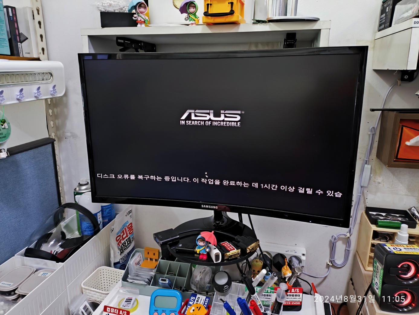 윈도우 부팅 과정에서 체크 디스크 실행 중