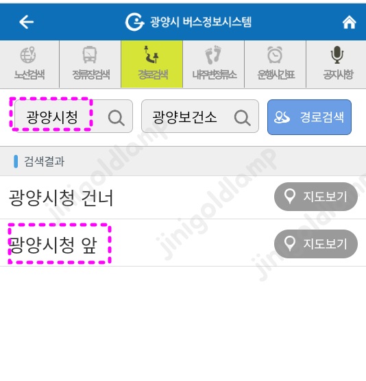 광양-어르신-복지교통카드