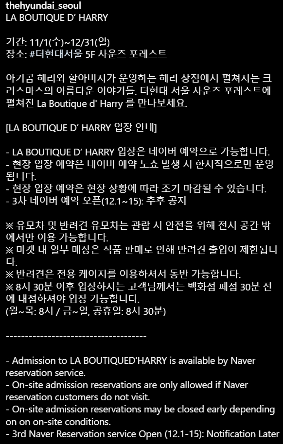 더현대 서울 네이버온라인3차 사전예약 오픈