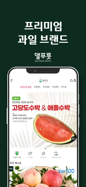 델푸릇 살펴보기 1