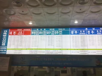 대구 시외버스터미널 시간표 예매 요금_26