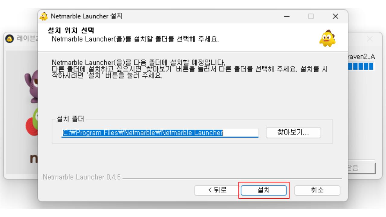 레이븐2 PC 버전 다운로드 및 설치 방법 안내: 버전 사양