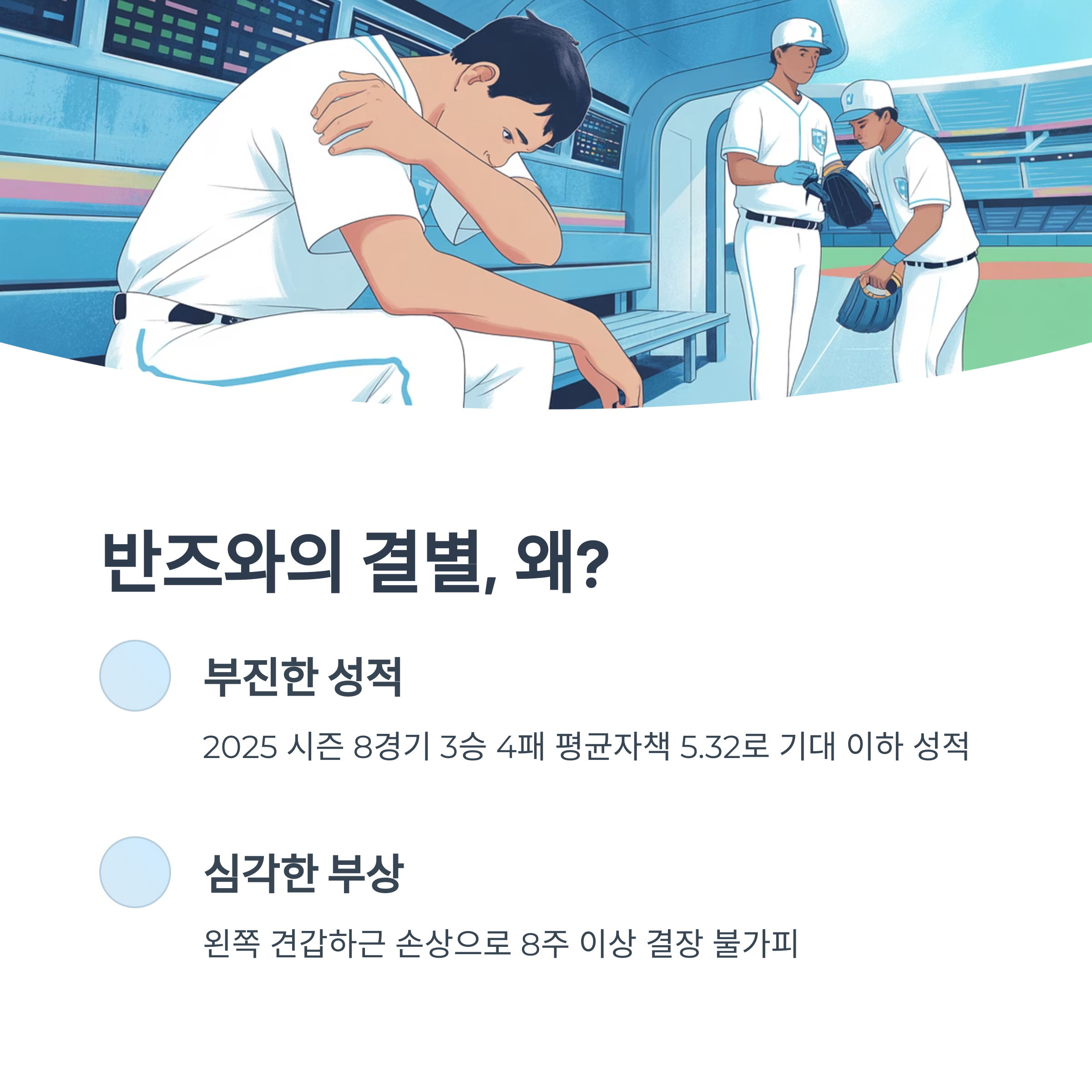 롯데자이언츠