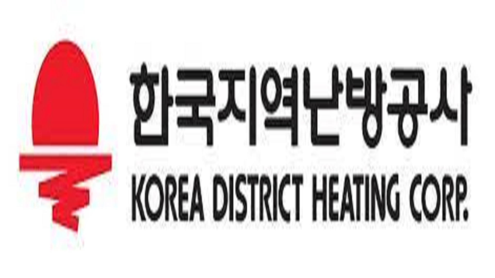 한국지역난방공사