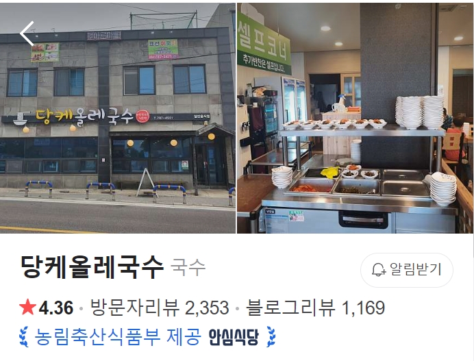 표선-당케올레국수-썸네일