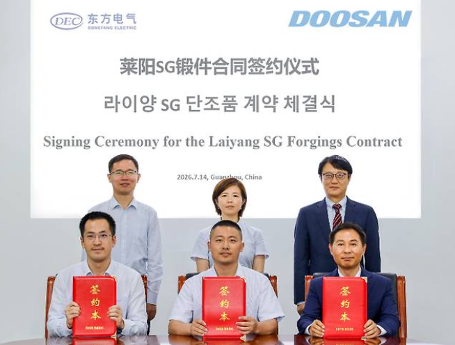 두산에너빌리티 공급 계약