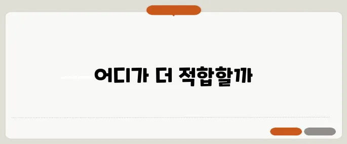 은퇴 후 거주지 선택의 갈림길, 도심과 지방 중 무엇이 더 유리할까?