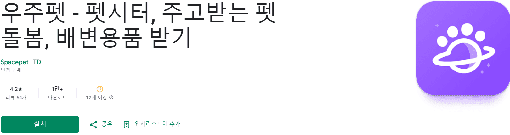 펫시터 어플 추천 (16).png
