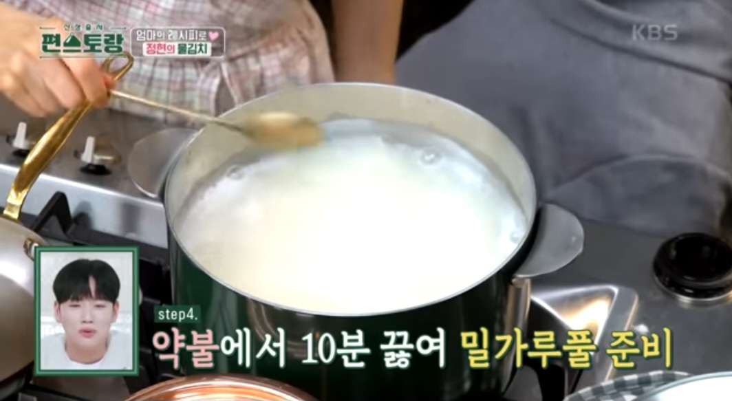 편스토랑 이정현 물김치 만드는 법