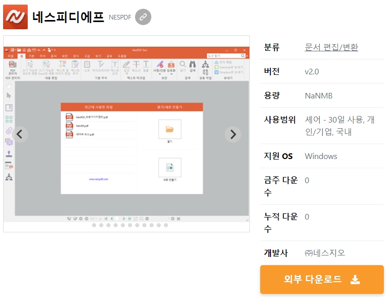 네스피디에프