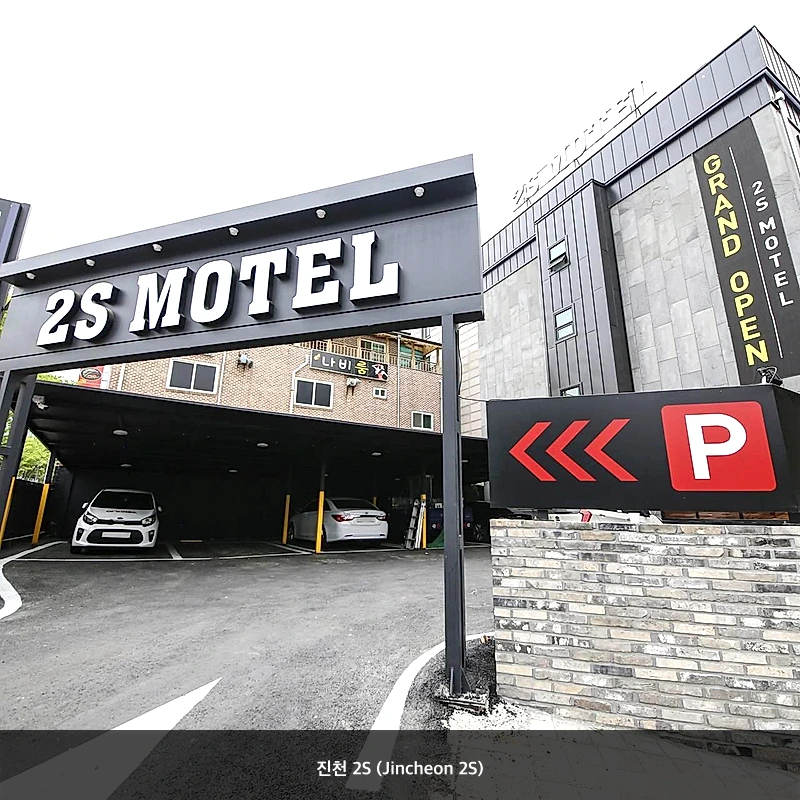 진천 2S (Jincheon 2S)_4