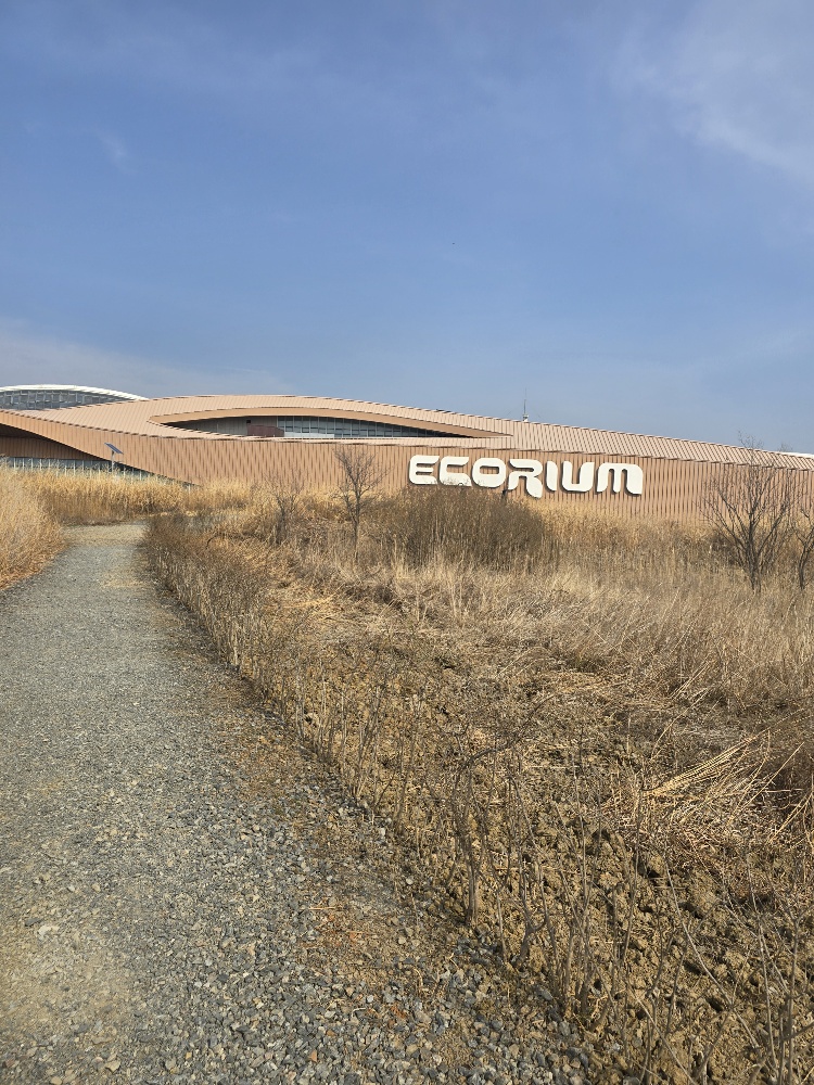 서천 국립생태원