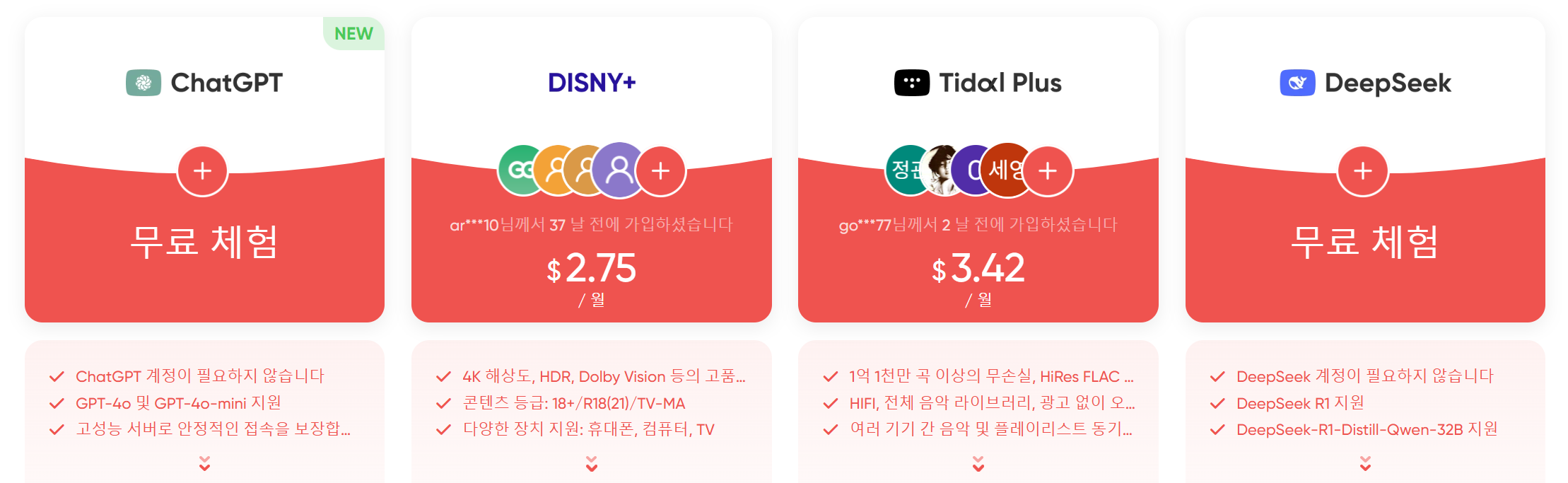 겜스고 디즈니플러스 할인