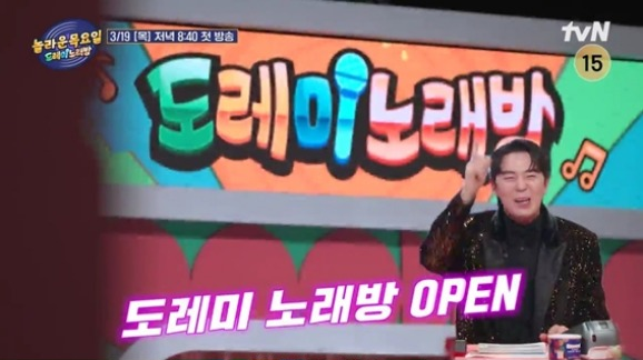 놀라운 목요일 방송시간&middot;출연진&middot;게스트