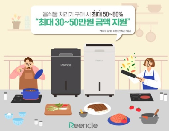 음식물 처리기 보조금 신청 방법