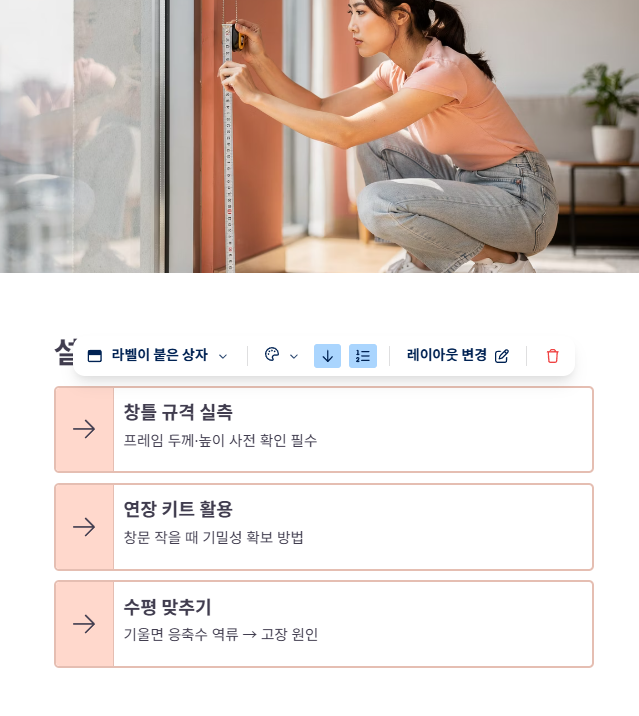 설치 제약 환경 극복 방법