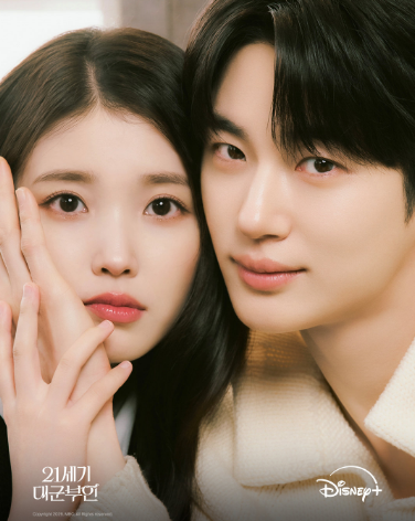 21세기 대군부인 연재 일정 및 본방 사수 가이드: 성희주와 이안대군의 행보를 놓치지 마세요