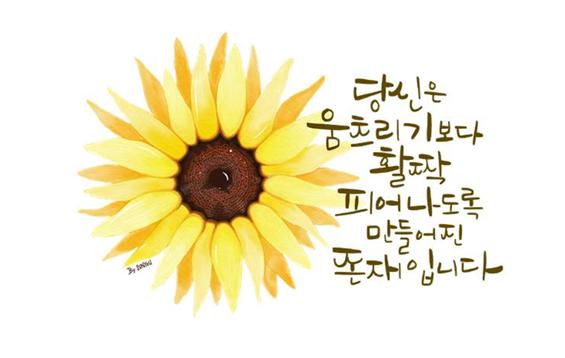 디지털 드로잉과 한글 캘리그라피, 감성을 더한 콜라보 작업법