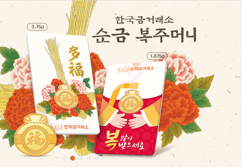 오늘의 금시세(한국금거래소시세)