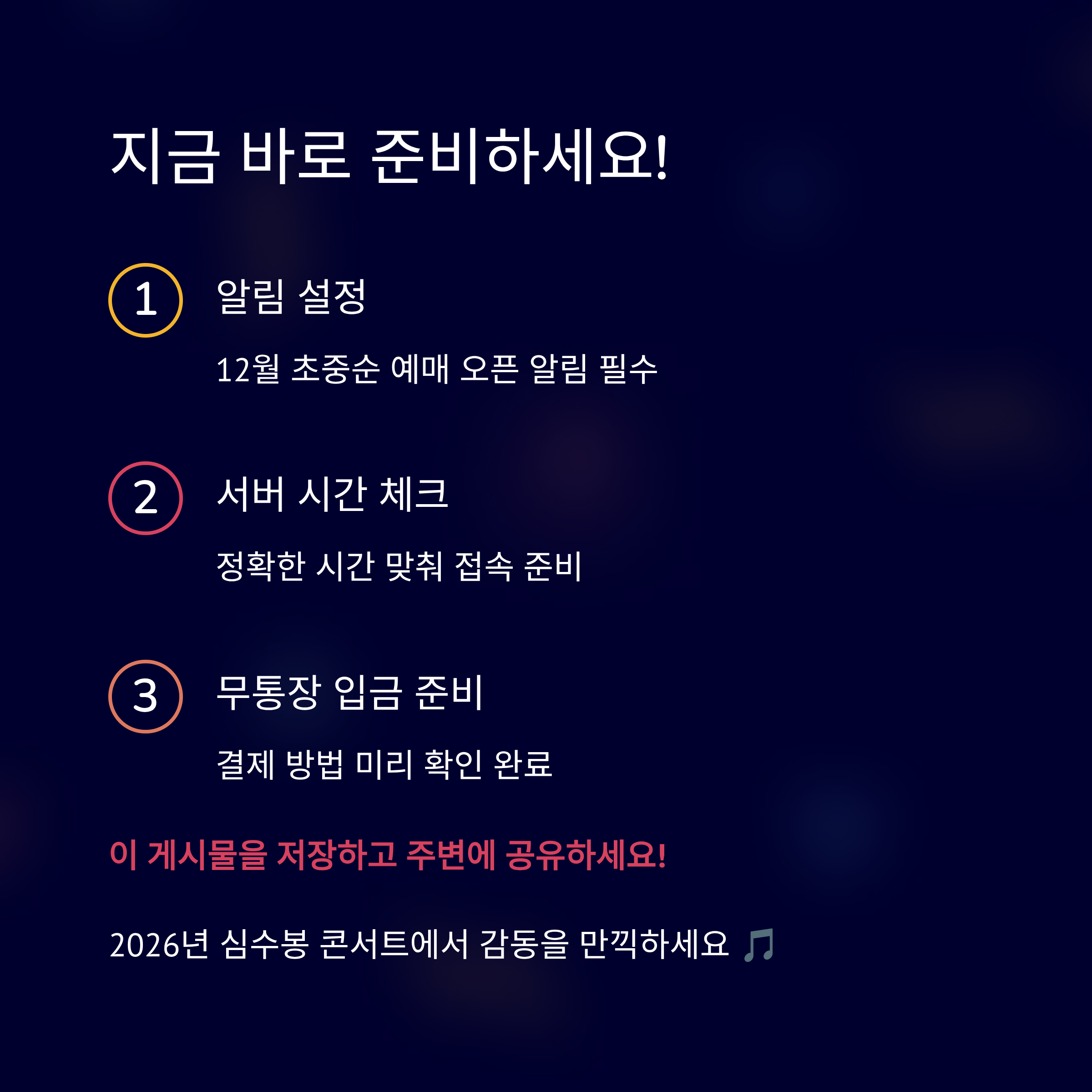 심수봉 콘서트 예매