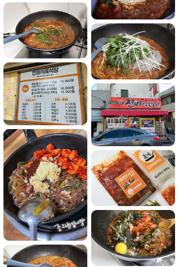 대구 진미식육식당 대창불고기 생방송 투데이 후기