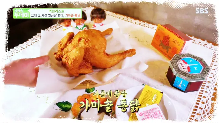 38년-노포-강북구-가마솥-치킨-통닭-맛집-서울-삼양동-맛집
