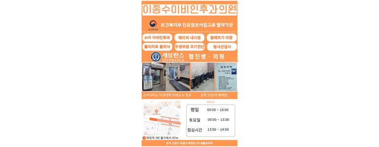 고양 덕양구 이비인후과