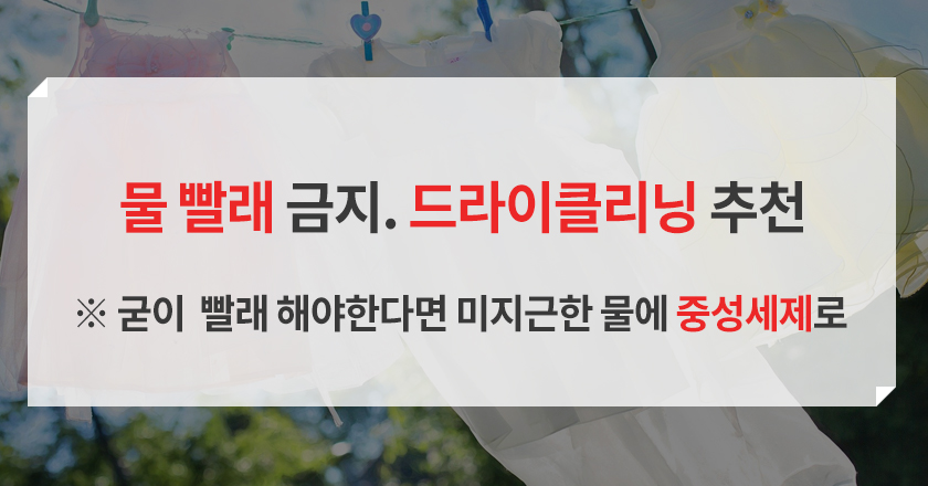 레이온 세탁
