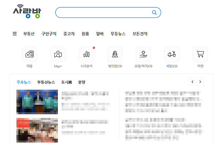 사랑방-홈페이지-메인-화면-광주-뉴스-소식