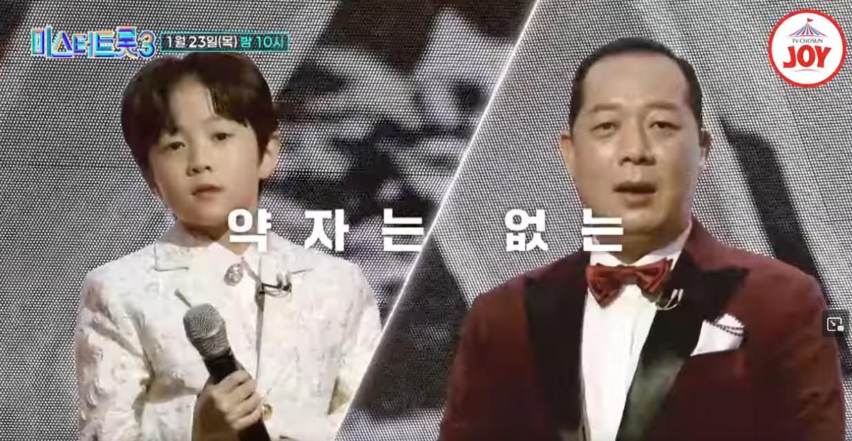 미스터트롯3-재방송-시간-다시보기