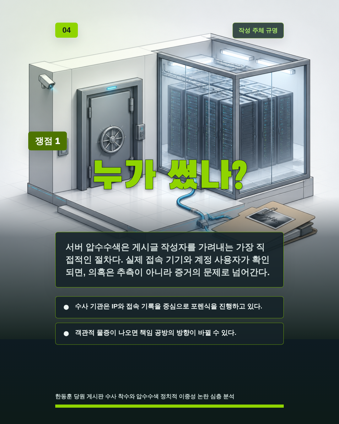 누가 썼나?