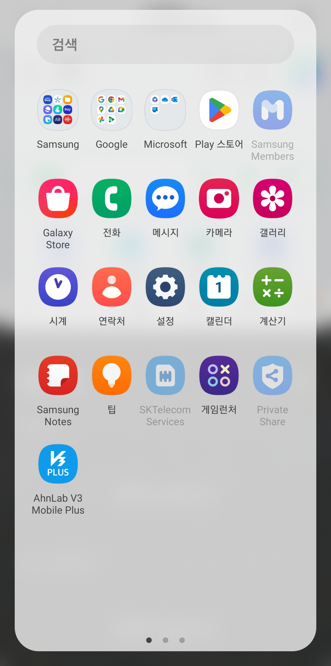 앱스 화면에서 두 번째로 실행할 메모 앱을 선택하는 모습