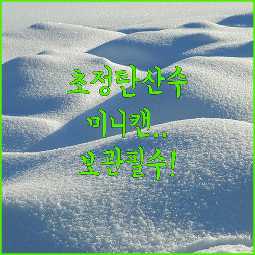 일화 초정탄산수 190ml 미니캔 대..