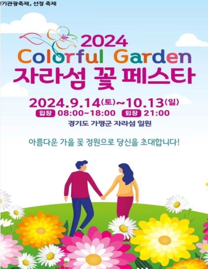 2024-경기-축제-일정-10월-총정리03