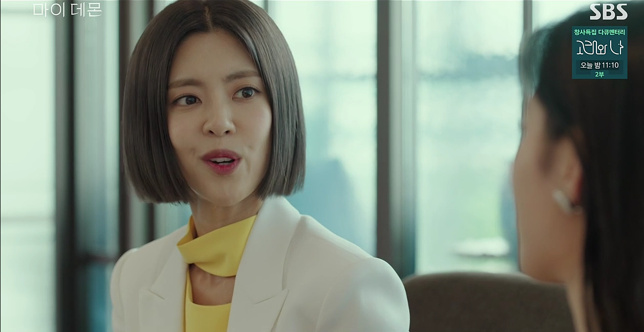 마이데몬 2회 줄거리