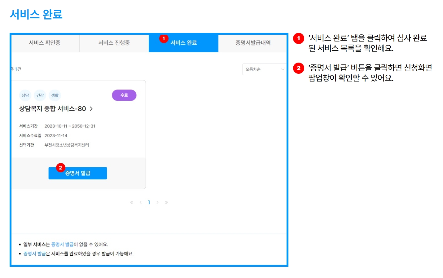 청소년상담1388이용방법