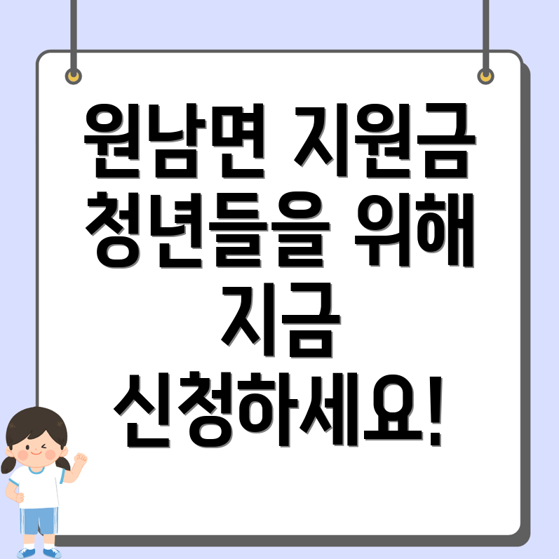 청년지원금