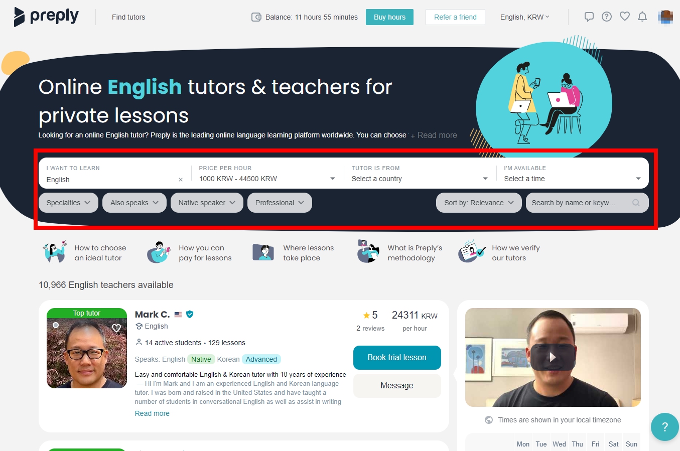 화상으로 영어회화