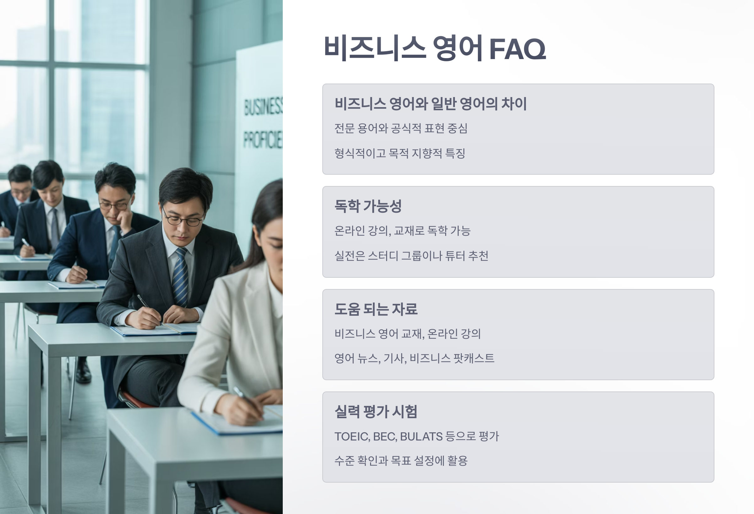 참조-비즈니스-영어-6