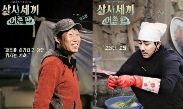 차승원유해진3