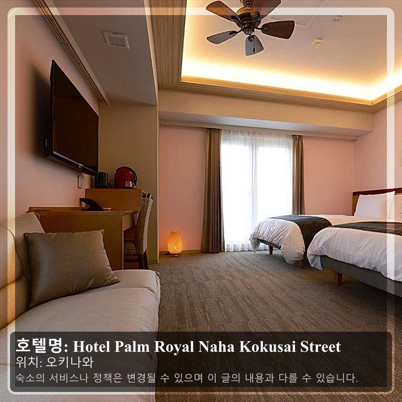 Hotel Palm Royal Naha Kokusai Street_2