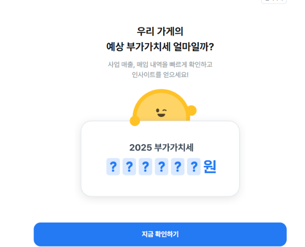 부가가치세 신고