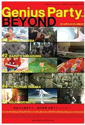 영화 <Genius Party Beyond &ndash; Moondrive> : 도시의 틈을 가르는 모험의 리듬