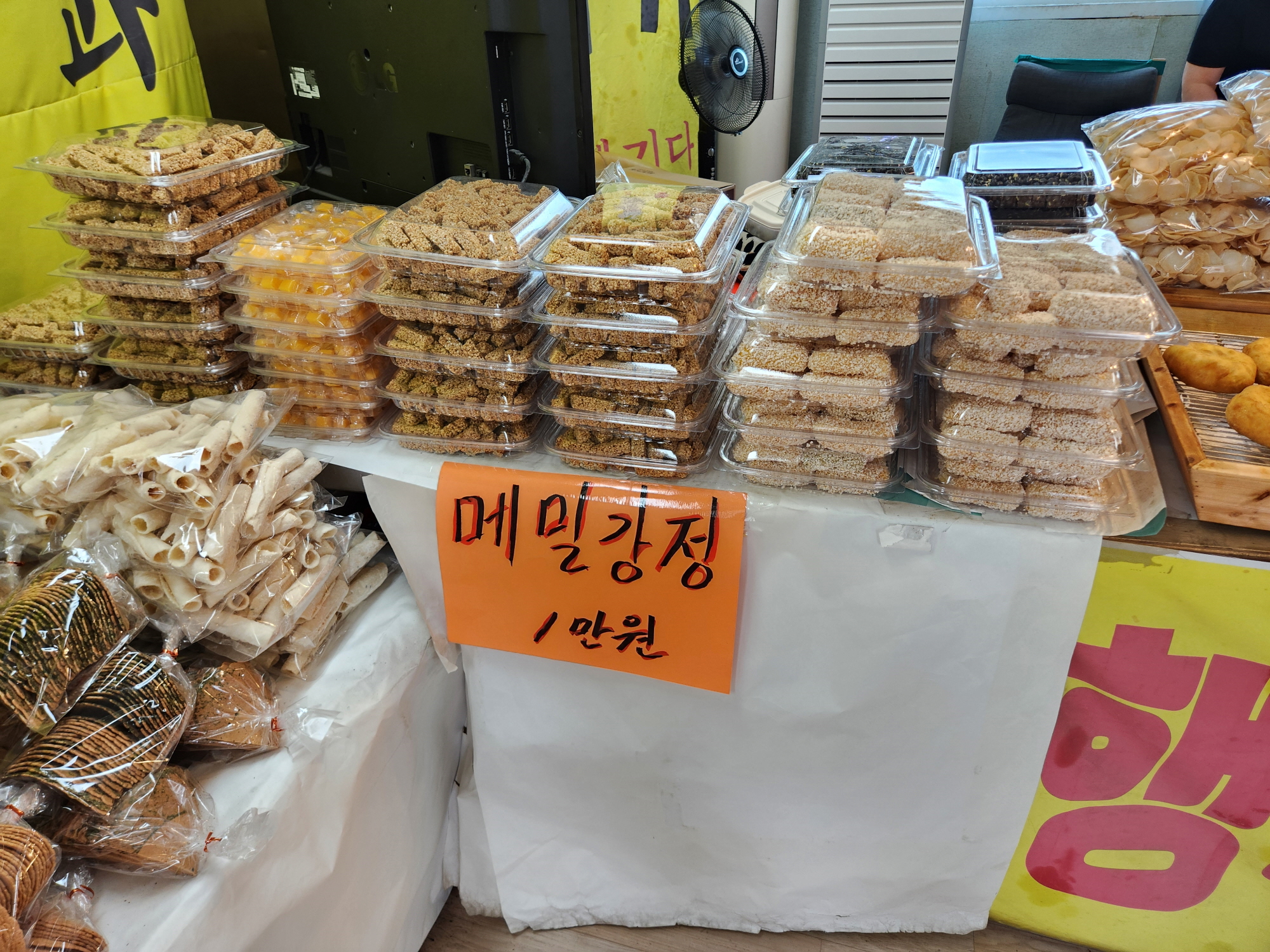 행복한꽈베기 - 6