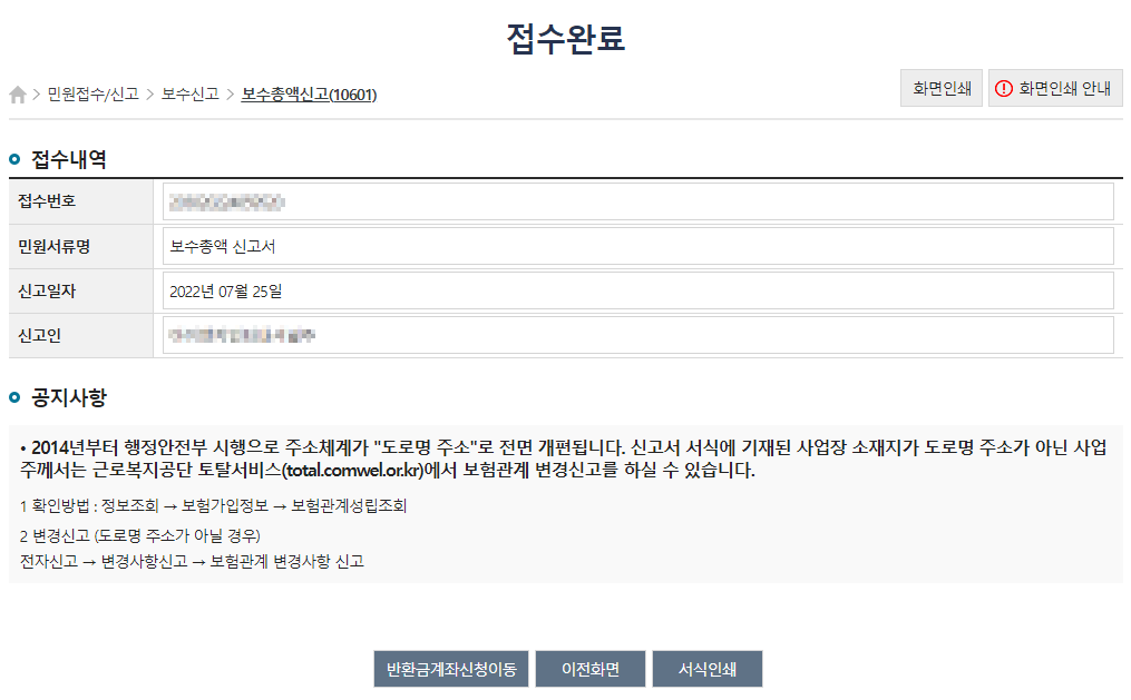 접수 완 to the 료